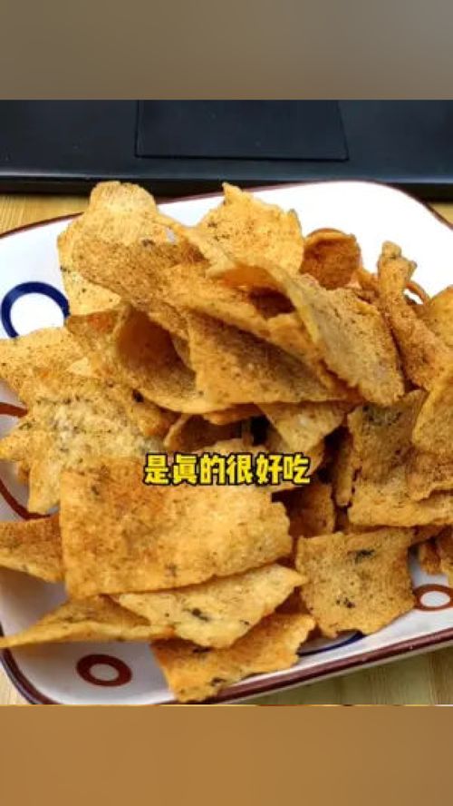 花椒鍋巴 椒香酥脆，陜西風味的香醬餅袋