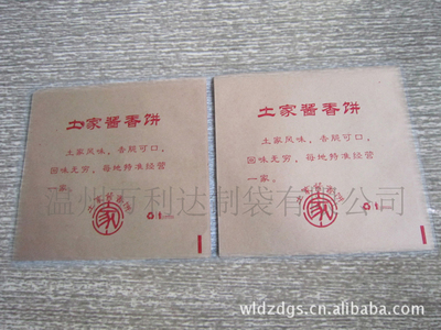 土家香醬餅袋與牛皮防油紙袋的專業解析 從廠家到價格的全面指南