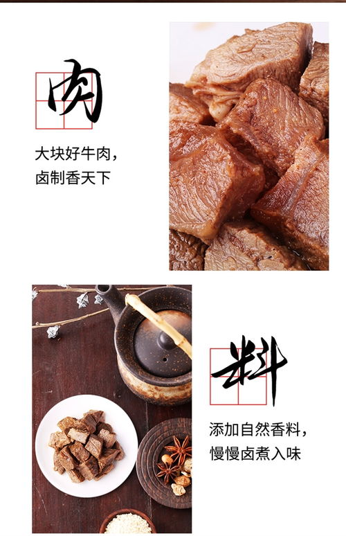 老牌手工原切科爾沁鹵香牛肉 限時特惠，兩袋僅17元