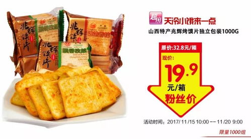 香濃美味，買一送一！奶酪撕棒面包與香醬餅雙重享受僅14.9元